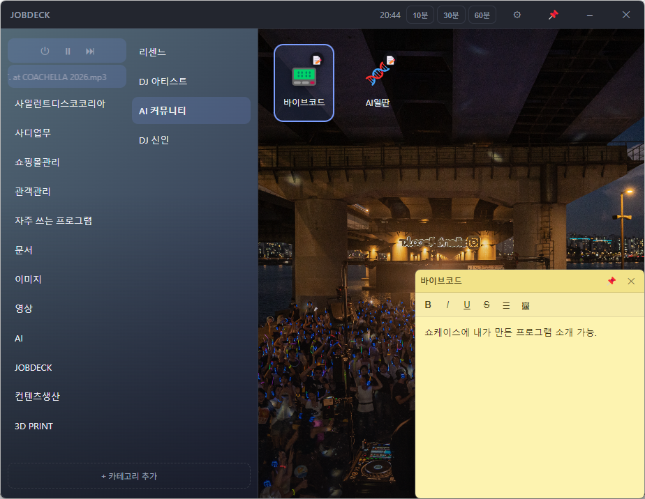 예시파일_바이브코드